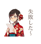 書道なおしとやか着物女子（個別スタンプ：22）