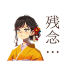 書道なおしとやか着物女子（個別スタンプ：23）
