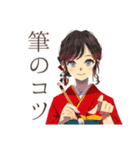 書道なおしとやか着物女子（個別スタンプ：30）