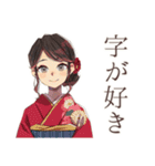 書道なおしとやか着物女子（個別スタンプ：31）