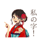 書道なおしとやか着物女子（個別スタンプ：33）