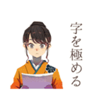書道なおしとやか着物女子（個別スタンプ：40）