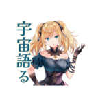 宇宙語る★金髪ゴスロリツインテ女子（個別スタンプ：1）