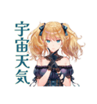 宇宙語る★金髪ゴスロリツインテ女子（個別スタンプ：11）