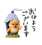 毎日ポメさん✳︎いつもありがとう（個別スタンプ：1）