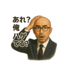 世界一かっこいいハゲ Mr.HAGE！（個別スタンプ：12）