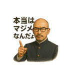 世界一かっこいいハゲ Mr.HAGE！（個別スタンプ：18）