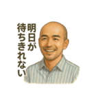 世界一かっこいいハゲ Mr.HAGE！（個別スタンプ：20）