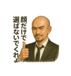 世界一かっこいいハゲ Mr.HAGE！（個別スタンプ：24）