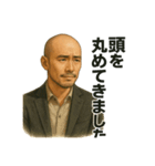 世界一かっこいいハゲ Mr.HAGE！（個別スタンプ：35）
