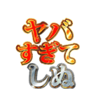 明るくしぬしぬ界隈（個別スタンプ：2）