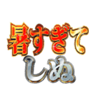 明るくしぬしぬ界隈（個別スタンプ：11）