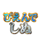 明るくしぬしぬ界隈（個別スタンプ：26）