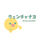 アニマルズ レトロ編（個別スタンプ：20）