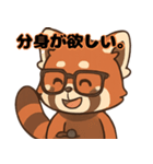 職業スタンプ〜ゲーム業界のアライグマ編（個別スタンプ：5）