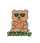 夏を満喫中のサングラス動物たち（個別スタンプ：7）