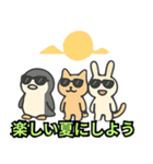 夏を満喫中のサングラス動物たち（個別スタンプ：8）