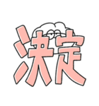 めんどくさがりの無気力動物（うさぎ）（個別スタンプ：7）