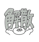 めんどくさがりの無気力動物（うさぎ）（個別スタンプ：8）