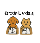トロイリコツナたまに犬（個別スタンプ：4）