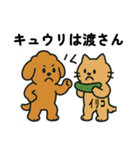 トロイリコツナたまに犬（個別スタンプ：11）