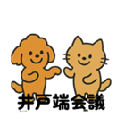 トロイリコツナたまに犬（個別スタンプ：32）