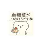 ねこぴ〜日常編〜（個別スタンプ：1）