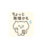 ねこぴ〜日常編〜（個別スタンプ：9）