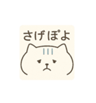 ねこぴ〜日常編〜（個別スタンプ：18）