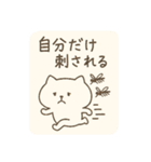 ねこぴ〜日常編〜（個別スタンプ：21）