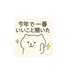 ねこぴ〜日常編〜（個別スタンプ：29）