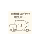 ねこぴ〜日常編〜（個別スタンプ：30）