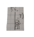 文字人間のスタンプ（個別スタンプ：7）