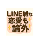 心に響く恋愛セリフ集【クズ男編】（個別スタンプ：3）