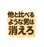 心に響く恋愛セリフ集【クズ男編】（個別スタンプ：10）