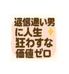 心に響く恋愛セリフ集【クズ男編】（個別スタンプ：11）