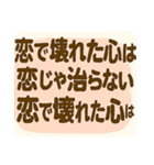 心に響く恋愛セリフ集【クズ男編】（個別スタンプ：19）