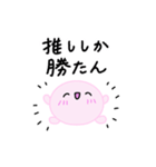 【推し活】ピンクのおしかつちゃん（個別スタンプ：8）
