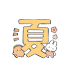 夏のゆるにんじんとうさぎのスタンプ（個別スタンプ：1）