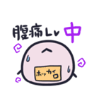 お腹痛い子〜腹痛編【クローン病】（個別スタンプ：2）