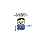 誘われにくいけど誘ってくん（個別スタンプ：6）