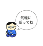 誘われにくいけど誘ってくん（個別スタンプ：16）