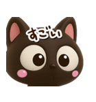 小さい黒猫☆3D【どアップ】（個別スタンプ：15）