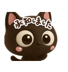 小さい黒猫☆3D【どアップ】（個別スタンプ：16）