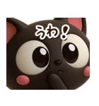 小さい黒猫☆3D【どアップ】（個別スタンプ：17）