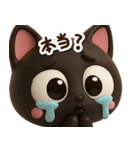 小さい黒猫☆3D【どアップ】（個別スタンプ：18）