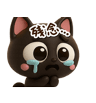 小さい黒猫☆3D【どアップ】（個別スタンプ：20）
