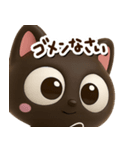 小さい黒猫☆3D【どアップ】（個別スタンプ：26）