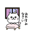 ぷるねこちゃーん長文挨拶（個別スタンプ：10）