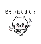 ぷるねこちゃーん長文挨拶（個別スタンプ：11）
